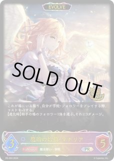 魔術の始祖・マナリア - カードラッシュ シャドウバース