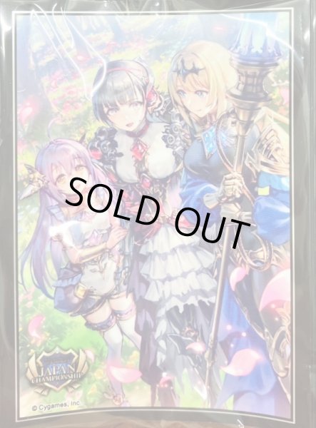 画像1: スリーブ『麗しの三姉妹(JapanChampionship2024)』【サプライ】{-}《-》 (1)