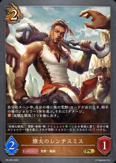 侮蔑の絶傑・ガルミーユ(EVOLVE)【SP】{SP01-SP19} - カード 侮蔑の絶傑・ガルミーユ(EVOLVE)【SP】{SP01-SP19} - カード
