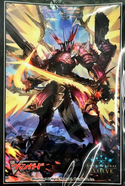 画像1: スリーブ『ドラゴニック・オーバーロード・ジ・エンド』60枚【サプライ】{-}《-》 (1)