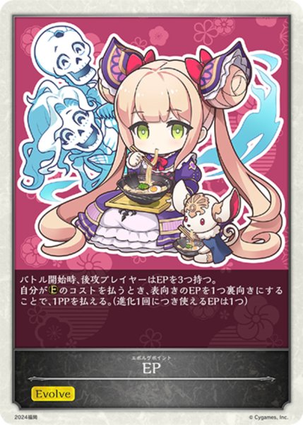 画像1: ルナ(EP/福岡)【-】{2024福岡}《-》 (1)