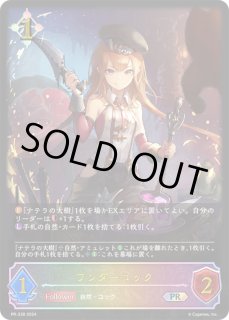 ワンダーコック 商品検索 | ドラゴンスター | シャドウバース