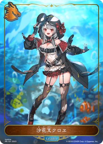 画像1: 〔状態B〕沙花叉クロヱ(リーダー/未開封)【-】{PR-101}《ドラゴン》 (1)