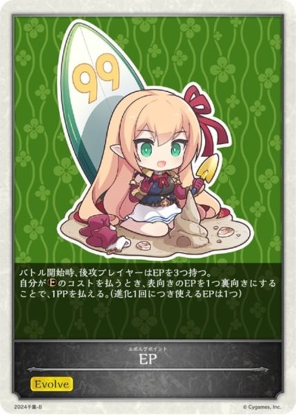 画像1: アリサEP(九十九里浜)【-】{2024千葉-B} (1)