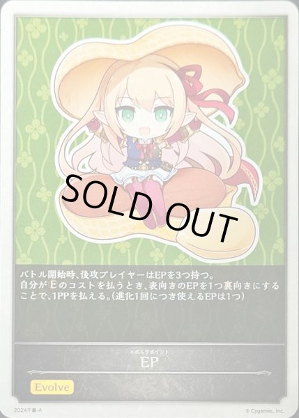 画像1: アリサEP(落花生)【-】{2024千葉-A}《-》 (1)