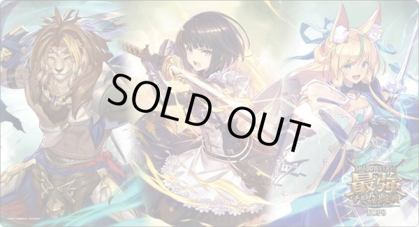 画像1: プレイマット『信念の剣閃(最強チーム決定戦)』【サプライ】{-}《-》 (1)