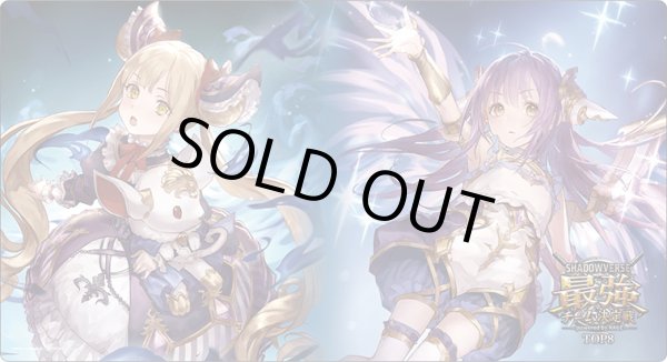 画像1: プレイマット『絆の共振(最強チーム決定戦)』【サプライ】{-}《-》 (1)