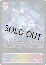 【お値引き中】　ギルネリーゼ PRカード 4コスト フォロワー ギルネリーゼ 商品検索 | ドラゴンスター | シャドウバースエボルヴ