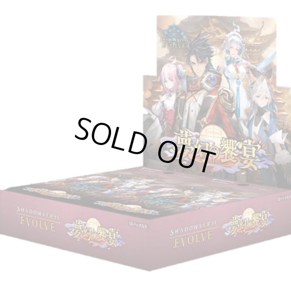 画像1: ブースターパック第14弾「夢幻の饗宴」【未開封BOX】{-}《-》 (1)