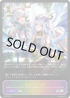 最も完璧な 楽園への来訪 - シャドウバース カードラッシュ シャドウバース エボルヴ