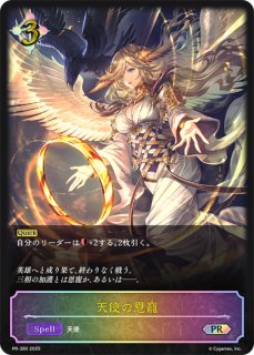 紫紺の抵抗者・エンネア(特殊/未開封)【リアルプロモ】{-}