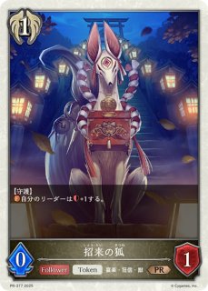 プレイマット『森羅鋼鉄 応援イラスト(モノ/ラティカ)(GCS仙台