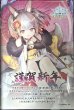 画像2: ニューイヤー・セッカ(ポストカード付)【PR】{NY2025-001} (2)