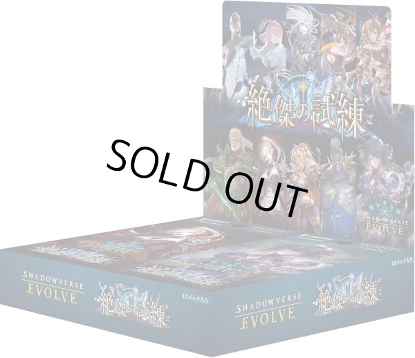 画像1: ブースターパック第15弾「絶傑の試練」【未開封BOX】{-}《-》 (1)