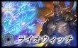 画像1: ライオウィッチデッキ【ver1.0】{-} (1)