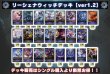 画像2: リーシェナウィッチデッキ【ver1.2】{-} (2)