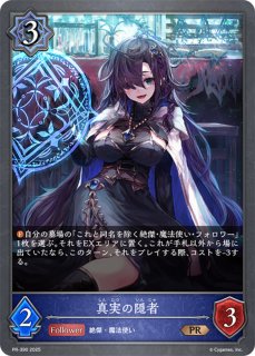 プロモ - カードラッシュ シャドウバース