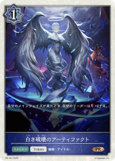 プロモ - カードラッシュ シャドウバース