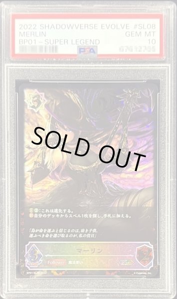 画像1: 〔PSA10鑑定済〕マーリン【SL】{BP01-SL08} (1)