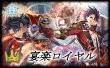 画像1: 宴楽ロイヤルデッキ【ver1.1】{-} (1)