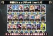 画像2: 守護ビショップデッキ【ver1.1】{-} (2)