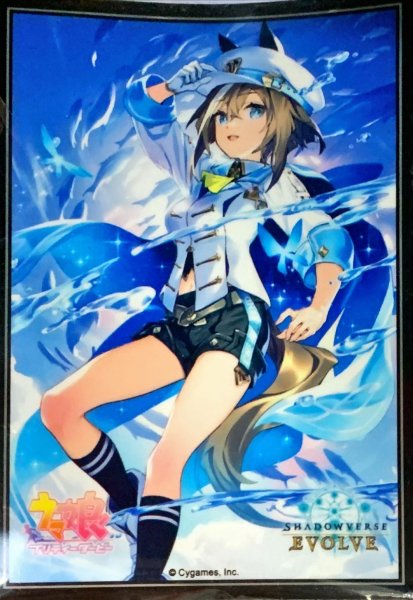 画像1: スリーブ『シュヴァルグラン』【サプライ】{-}《-》 (1)