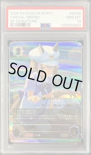 対立の終わり　かなで　psa9 鑑定品 | トレカサンライズオンラインストア