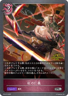 シャドバ シャドウバース Shadowverse リアルプロモーションカード