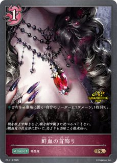 絆の竜剣士・アイラ(イラスト違い/GCS千葉)【PR】{PR-344}