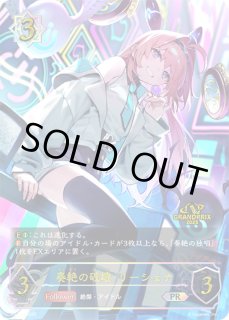 リーシェナ EP 奏絶の破壊・リーシェナ【SL】{BP15-SL11} - カードラッシュ