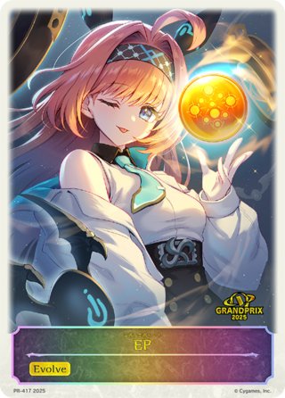 光の道筋 | SR | ドラゴンスター | シャドウバースエボルヴ