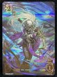 画像2: 絶叫の沈黙・ルルナイ(シリアル)【ANV】{SNC03-003} (2)