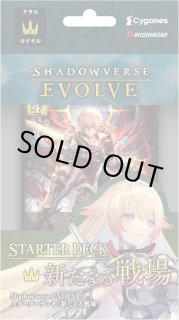 未開封BOX - カードラッシュ シャドウバース