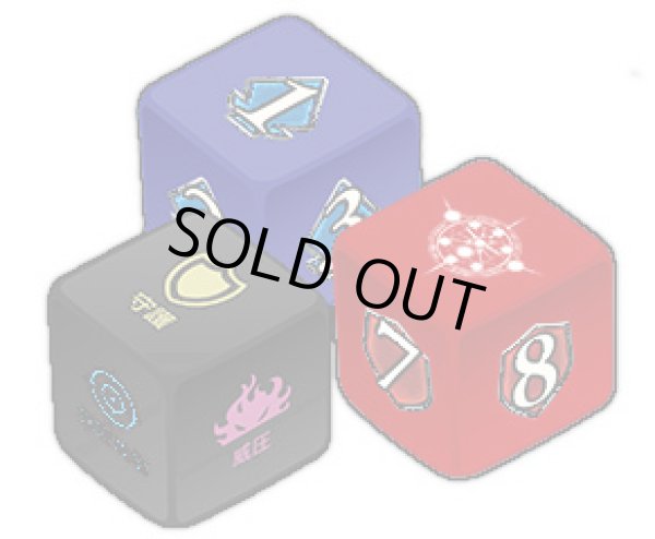 画像1: ダイス『特製サイコロセット』13個【サプライ】{-} (1)