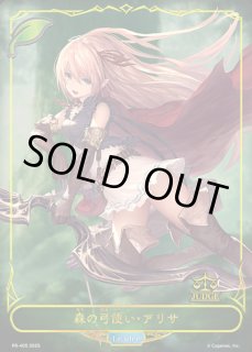 アリサ リーダー - カードラッシュ シャドウバース