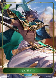 状態A-〕ルルーシュ・ランペルージ(リーダー)【-】{BP04-LD07}