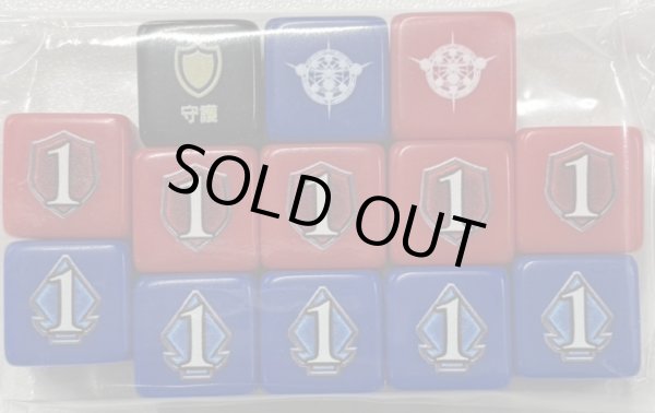 画像2: ダイス『特製サイコロセット』13個【サプライ】{-} (2)