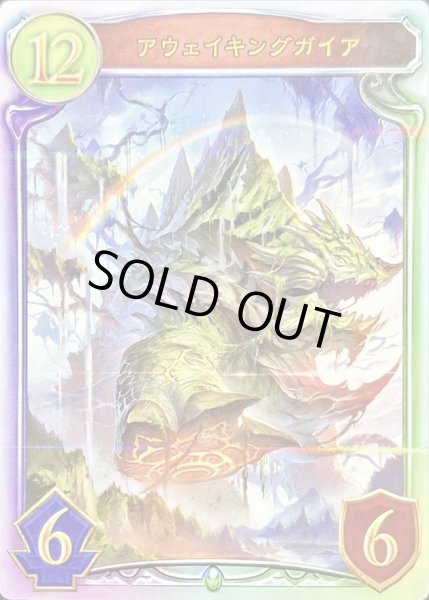 画像1: アウェイキングガイア【リアルプロモ】{-}《エルフ》 (1)
