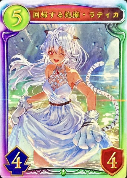 画像1: 回帰する抱擁・ラティカ(ANV)【リアルプロモ】{-}《エルフ》 (1)