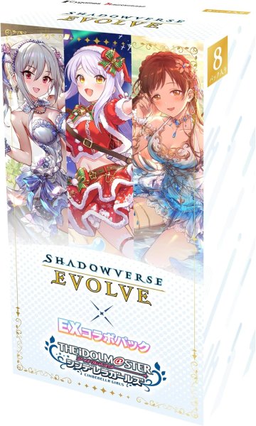 画像1: EXコラボパック「アイドルマスター シンデレラガールズ」【未開封BOX】{-} (1)