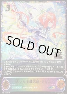封じられし熾天使 - カードラッシュ シャドウバース