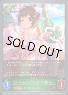 前川みく - カードラッシュ シャドウバース