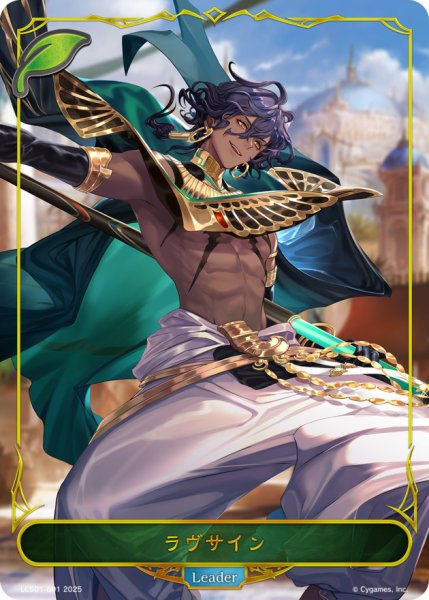 画像1: ラヴサイン(リーダー)【-】{LCS01-001}《エルフ》 (1)