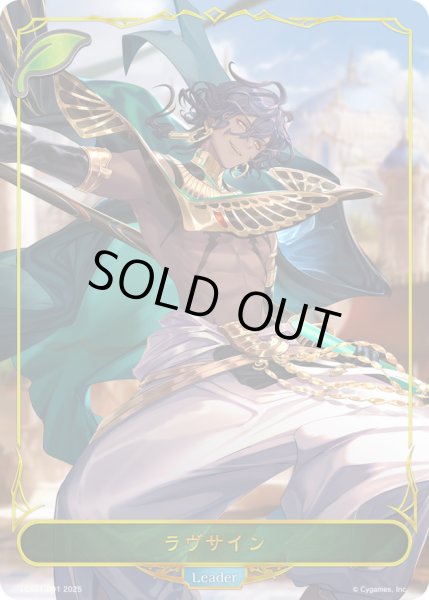 画像1: 〔状態A-〕ラヴサイン(リーダー)【-】{LCS01-001}《エルフ》 (1)