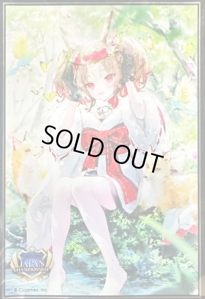 画像1: スリーブ『九火石炎・セッカ(JapanChampionship2025)』【サプライ】{-}《-》 (1)