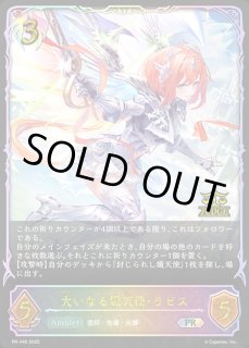 封じられし熾天使 - カードラッシュ シャドウバース