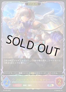 フロートボードマーセナリー EVOLVE - カードラッシュ シャドウバース