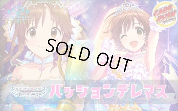 画像1: パッションデレマスデッキ【ver1.0】{-}《-》 (1)