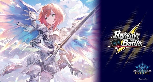 画像1: プレイマット『大いなる熾天使・ラピス(RankingBattle)』【サプライ】{-}《-》 (1)