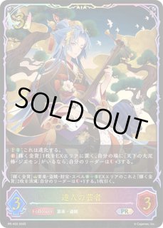 達人の芸者 - カードラッシュ シャドウバース